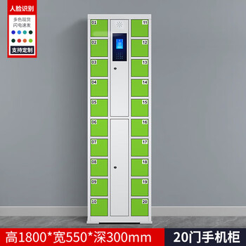 Gefu smartphone storage cabinet 20 doors for staff face recognition swipe card scan code fingerprint password mobile phone charging storage cabinet