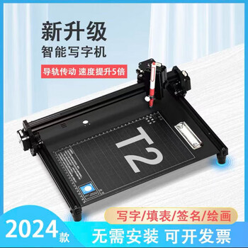 Dr. song dr. song smart writing robot imitates handwriting and fully automatically copies notes, lesson plans, forms, and handwriting machine. same model as t2 windows wireless bluetooth computer.