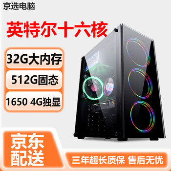 Desktop computer intel 10-core/i7 liter 12-core assembly diy computer complete machine for gaming/office/home use 8/16 core/32g+512g solid state/1650 independent display computer host + 24-inch monitor