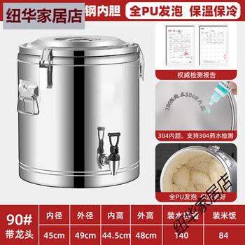 Sailoto 304 insulated bucket commercial large-capacity rice bucket stainless steel soup porridge bucket soy milk stall ice bucket insulated box ice powder bucket 304 supports detection of water filled with about 136 pounds