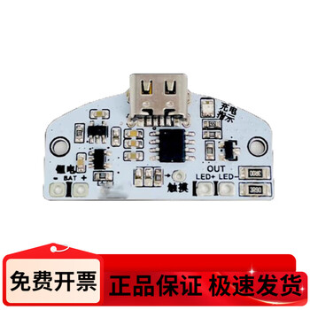 Type-c desk lamp circuit board usb charging three-speed stepless dimming le touch night light control module typec charging touch switch stepless