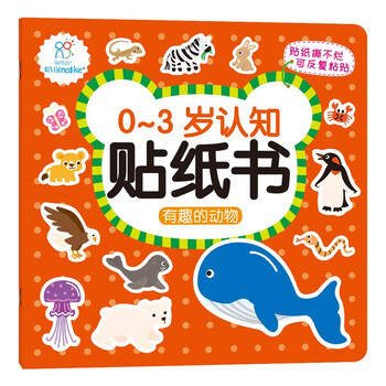 Hairun sunshine interesting animals cognitive sticker book for 0-3 years old (two editions randomly issued) baby stickers for 0-1-2-3 years old stickers early education picture book intellectual development enlightenment cognitive book children's toy puzzle stickers concentration training stickers