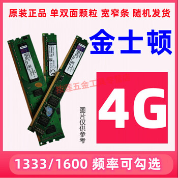 Kingston ddr3 memory stick 4g 8g 1333 1600 desktop adata fully compatible third generation memory stick kingston 4g 1333 frequency original disassembly