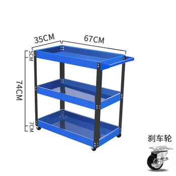 Laiji three-layer tool trolley repair auto repair hardware parts shelf multi-functional mobile metal storage rack blue thickened three-layer