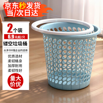 Qianyu 2-pack household large soft plastic dry and wet sorting hollow press ring trash can round paper basket trash can