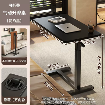 Yusen yiji table living room mobile lift computer desk office side sofa bedside folding desk bedroom home study table (good news for small apartments) foldable pneumatic model (simple black)
