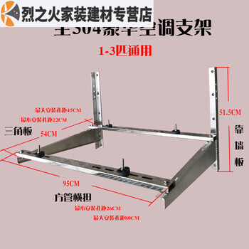 Junmo reinforced central air conditioning bracket stainless steel bracket outdoor machine mounting bracket 345p67 cabinet machine accessories thickened