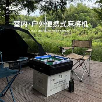 Wdp queyi portable mini outdoor fully automatic mahjong machine small camping electric mahjong table car portable rv supreme model/black/10d battery life/dual mode licensing free charging power supply