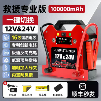 Maiselen car emergency starting power supply large-capacity battery emergency truck battery rescue special vehicle-mounted battery pack professional version 12v24vk180100000+ seconds to start high-power heavy truck丨built-in anti-reverse/short