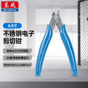 Dongcheng electronic shearing pliers trimming shear line pliers pointed nose scissors stainless steel electronic shearing pliers electronic shearing pliers 4.5 inches