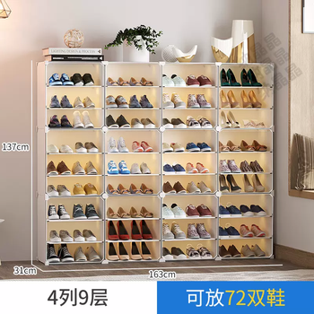 Yusenyi shoe rack is a simple household multi-layer dust-proof shoe box at the door. transparent indoor good-looking large-capacity shoe cabinet storage god 4 rows and 9 layers (can hold 72 pairs) 4 rows and 9 layers (can hold 72 pairs)