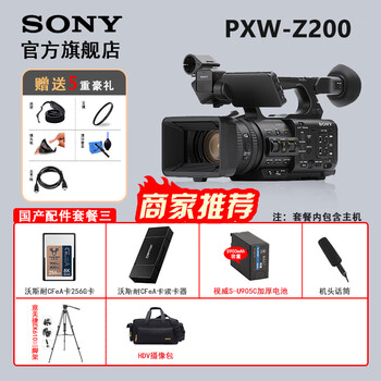 Sony (sony) pxw-z200 professional ai intelligent portable camcorder