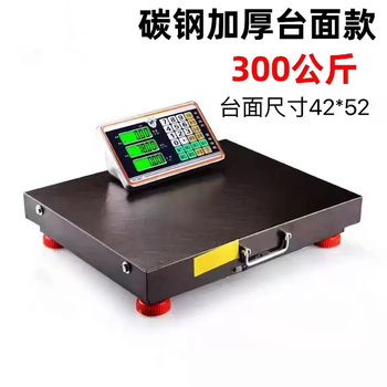 Yusen yishou separated special custom-made waste electronic scale 300 multi-function 600 kg wireless scale commercial scale 300 kg 42x52 carbon steel multi-function