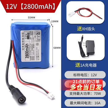 5v lithium battery microcontroller led light rechargeable battery usb fan 4g wireless network wifi bluetooth module power supply 12v 2800mah xh plug free 1a charger