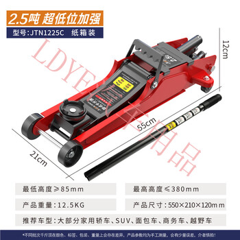 Clcey horizontal jack hydraulic horizontal 3 tons 5 hydraulic jack car off-road repair car repair 4s shop special double pump driving 2.5 tons car rescue