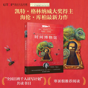 Book series of beluga international award writers time museum summer homework summer connection from primary to secondary school summer connection from primary to junior high school