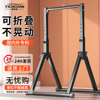 Yishoujian home foldable horizontal bar fitness equipment bold version home pull-up device horizontal bar