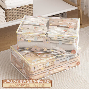 Quilt storage bag quilt storage bag transparent four-piece set storage large capacity quilt clothing organizing bag bedding clothes 2 pack/large thickened space bear cotton bag