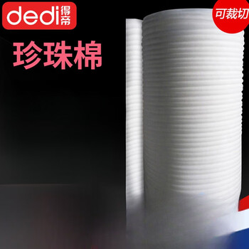 Epe pearl cotton packaging protective packaging film moisture-proof and anti-collision express moving foam cotton gasket roll customization thick 0.5mm_width 30cm_length 470 meters_4 pounds
