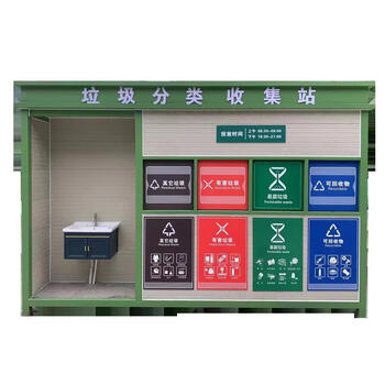 Garbage sorting room outdoor garbage sorting kiosk recycling intelligent environmental protection collection sorting box garbage room green