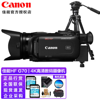 Canon legria hfg70 high-definition 4k camera wedding live broadcast and annual meeting video recording g60g50 upgraded version flagship model long-term recording with 512g dual card tripod battery package ten