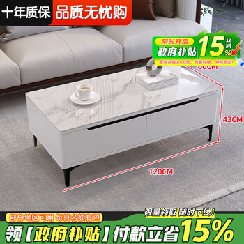 Xinxin jialemei coffee table living room home small apartment light luxury high-end slate coffee table tv cabinet combination pure white 1.2 four-draw slate
