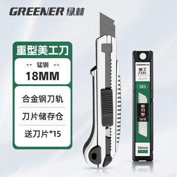 Greener heavy duty self-locking household utility knife wallpaper knife tempered thickened cutting unboxing knife industrial large 18mm