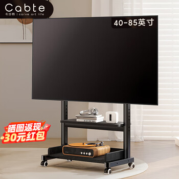 Cabte 40-85 inch tv mobile cart, art tv stand, floor-standing tv stand, universal tv cart, 60/70/75/85 mobile tv cabinet cart