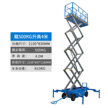 Qiyun scissor lift platform mobile lift electric hydraulic aerial work lift cargo elevator car loading 500kg lift 4 meters table 2100*830