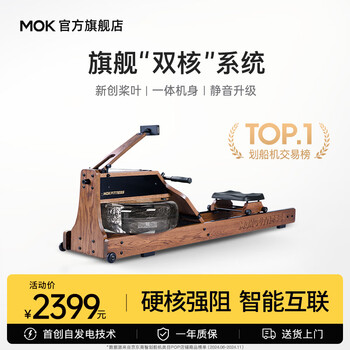 Mokfitness (mokeng) m30 rowing machine hydromagnetic dual resistance household smart folding water resistance rowing machine fitness equipment m30 standard version