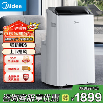Midea mobile air conditioner household all-in-one machine requires no drainage and no professional installation. double pipe optional full dc household dehumidification cold wind kitchen air conditioner vertical air conditioner outdoor air conditioner large 1.5 hp ky-35/n1y-pd3