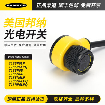 Banner photoelectric switch t18sp6lp t18sn6d t18rp6lpq t18sn6lpq sensor switch t18sn6lpq