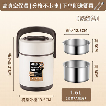 Tuojin german imported quality 24-hour extra-long insulated lunch box vacuum pot stainless steel office workers special portable rice white + free tableware vacuum insulation 1600ml