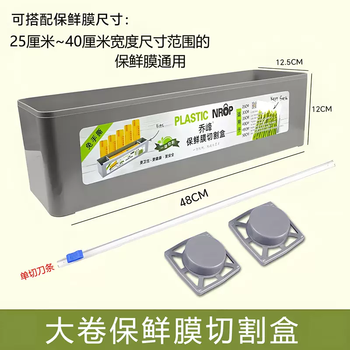 Yusenyi cling film cutting box cutter commercial large roll cling film packaging artifact cutting artifact new fruit and vegetable suitable for 2540cm large roll cling film cutting box