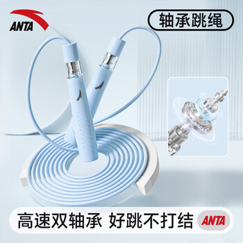 Anta racing double bearing skipping rope for primary and secondary school students examination special for children's major high school entrance examination and physical education major unknotted rope sky blue student recommended high speed double bearing/non-slip handle/good jumping unknotted anta genuine
