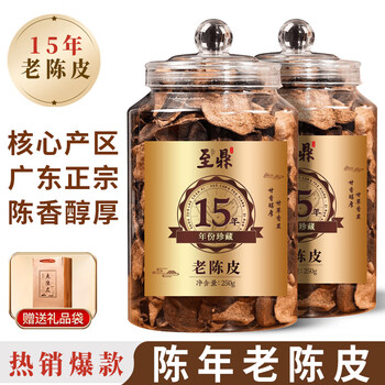 Zhiding tea fifteen authentic old tangerine peel guangdong natural sun-dried tangerine peel 250g soaked in water with white tea pu'er tea