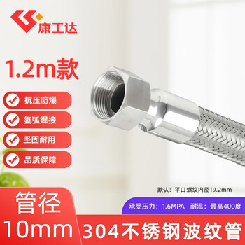 Kangongda 304 stainless steel industrial corrugated pipe high temperature and high pressure steam pipe 4 minutes 6 minutes 1 inch explosion-proof braided metal hose