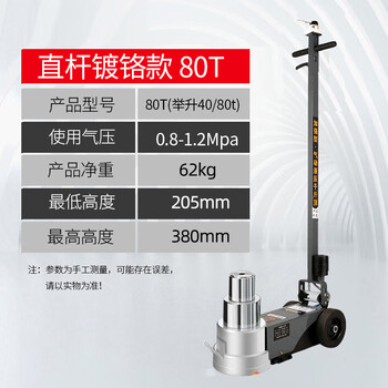 Bosch iron king kong horizontal pneumatic jack hydraulic 80 ton 30t50 hydraulic 100 thousand gold truck heavy auto repair special air pressure jack hot sale promotion electroplating national standard 80 ton (straight rod model)