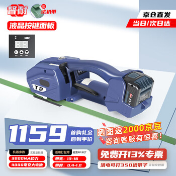 Du nai t2 portable electric baler pp plastic steel belt brick factory wood fully automatic buckle-free hot melt baler strap tightening integrated 4.0ah one power and one charge