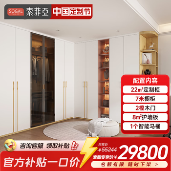 Sofia designated auction link, wardrobe, whole house custom furniture, bedroom cabinets, 5a full inclusive whole house package, consult customer service to lock in discount quota