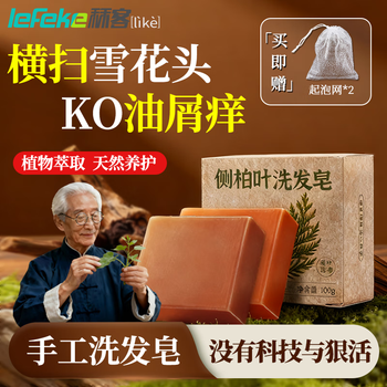 Jike platycladus arborvitae leaf shampoo and hair care soap 100g*2 five black hair nourishing polygonum multiflorum oil control anti-dandruff anti-hair loss care fluffy hair