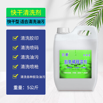 Four sea-based glue removal diluent paint universal diluent to remove offset printing oil stains metal car paint thinner cleaning agent 5 kg low-odor quick-drying type