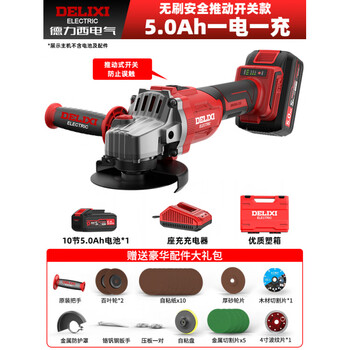 Delixi brushless lithium electric angle grinder rechargeable high power grinding machine small polishing handheld multifunctional cutting machine brushless installation switch 5.0ah one charger + luxury gift pack