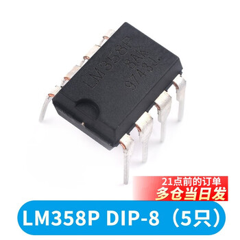 Lm358 lm358p lm358dr lm358dt dual operational amplifier chip dip-8 sop-8 lm358pdip-8 (5 pieces)