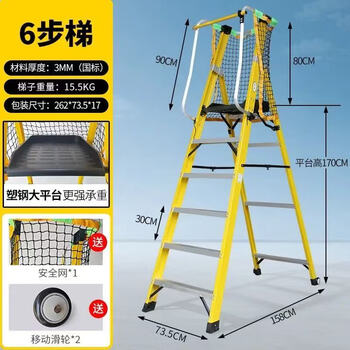 Aigujie safety engineering ladder fiberglass insulated herringbone ladder power maintenance folding ladder fence platform escalator with mesh bag 6-step ladder thickened (platform height 170cm)