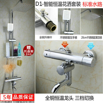 Intelligent automatic thermostatic mixing valve, all copper dark shower faucet set, solar temperature control and temperature adjustment, concealed d1 double shower set with tray left heat