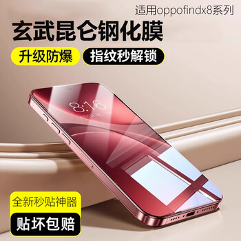 Demingjiang second sticker artifact oppofindx8 tempered film dust-free warehouse privacy film