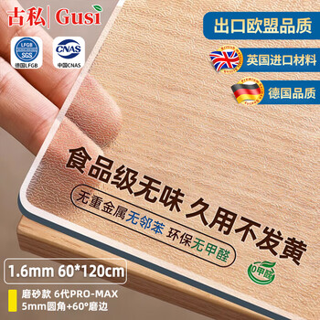 Gusi tablecloth dining table waterproof and oil-proof no-wash 2025 new rectangular anti-scalding pvc desk mat transparent coffee table table mat