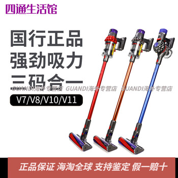 Dyson (dyson) national bank dyson v12v8v10/g5absolute/fluffy/extra/slim cordless vacuum cleaner slim v8v10v11 no punch stand contact customer service
