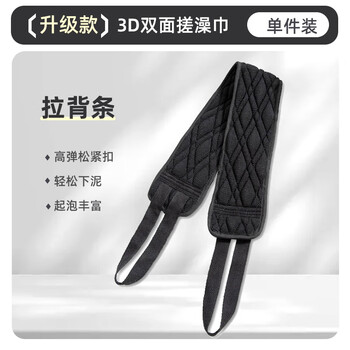 Aoyanlai men's special coarse sand bath towel, powerful mud removal and back rubbing artifact 3d diamond back strip_quality selection black 1 pack